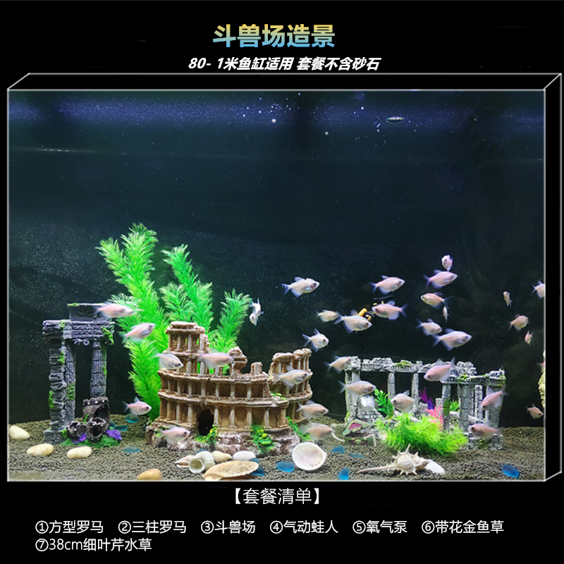 鱼缸造景装饰 欧式造景 海底世界水族箱造景套餐仿真水草布景摆件