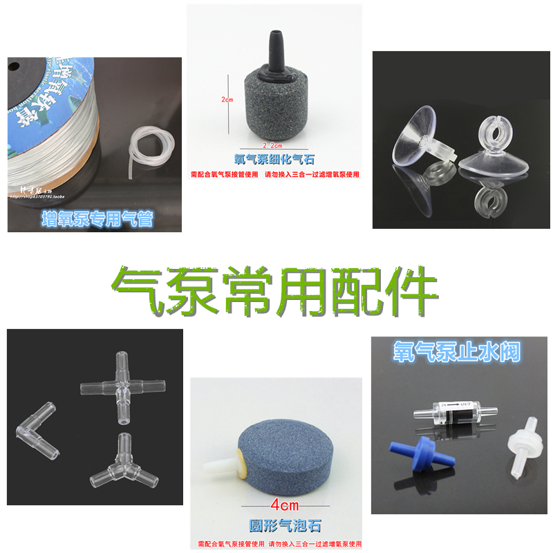 鱼缸增氧泵氧气泵配件 氧气管三通接头 止流阀调气阀 沙头气泡石