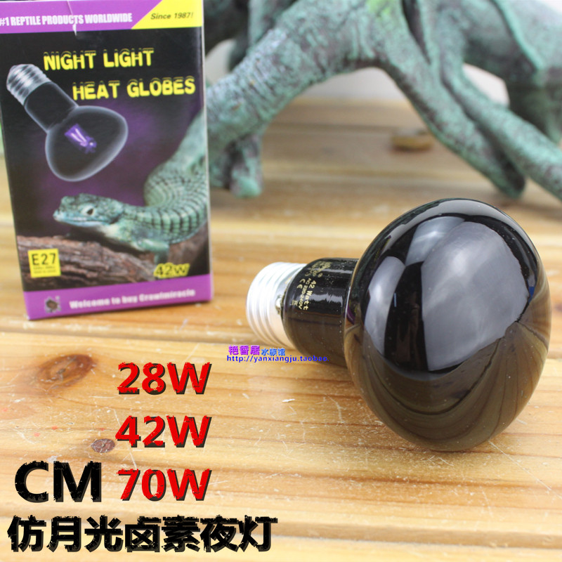 CM CrawlMiracle爬虫陆龟卤素夜晚夜间加热灯红外夜灯 仿月光灯 - 实物图
