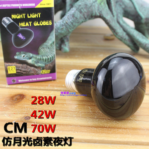 CM CrawlMiracle爬虫陆龟卤素夜晚夜间加热灯红外夜灯 仿月光灯