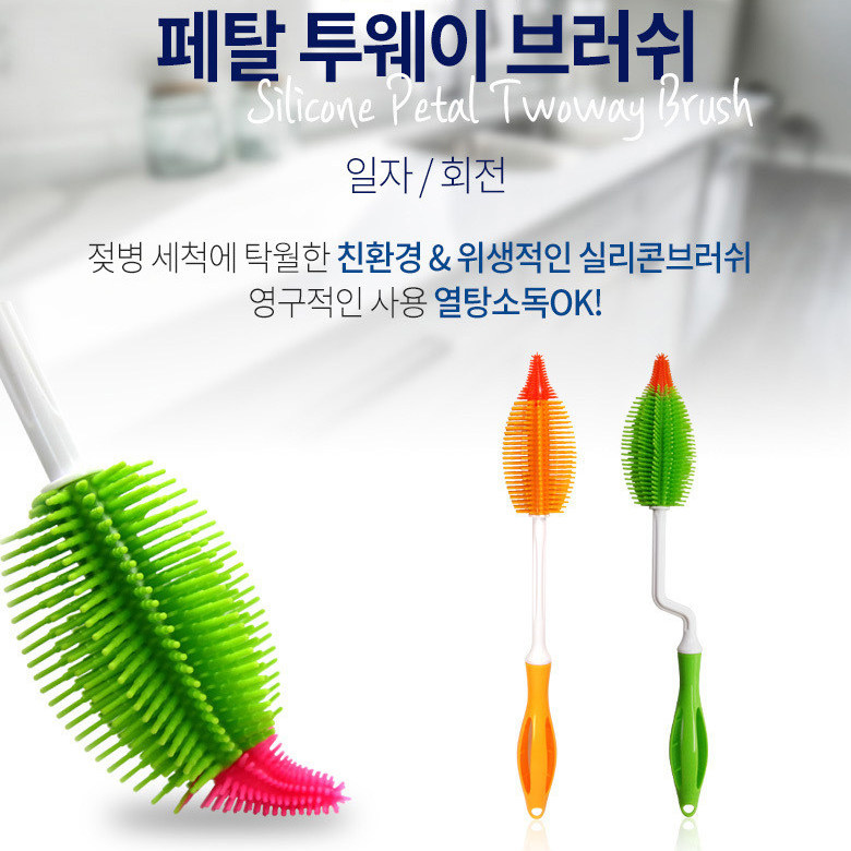 韩国进口 宝宝硅胶奶瓶刷奶嘴刷两用瓶刷360度旋转水瓶水杯刷壶刷