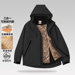 一线撤柜撤标新款黑金石墨烯可拆卸羽绒内胆三合一连帽冲锋羽绒服