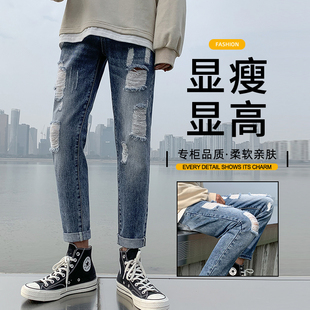 撤标撤柜（V）牛仔裤男士夏季男生破洞百搭修身小脚九分裤子男款