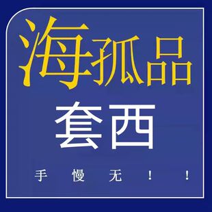 直播专属一线撤柜品牌春秋男新款时尚百搭商务平驳领修身西服套装