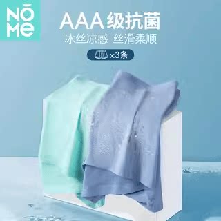 无痕薄款透气男士运动裤头NOME