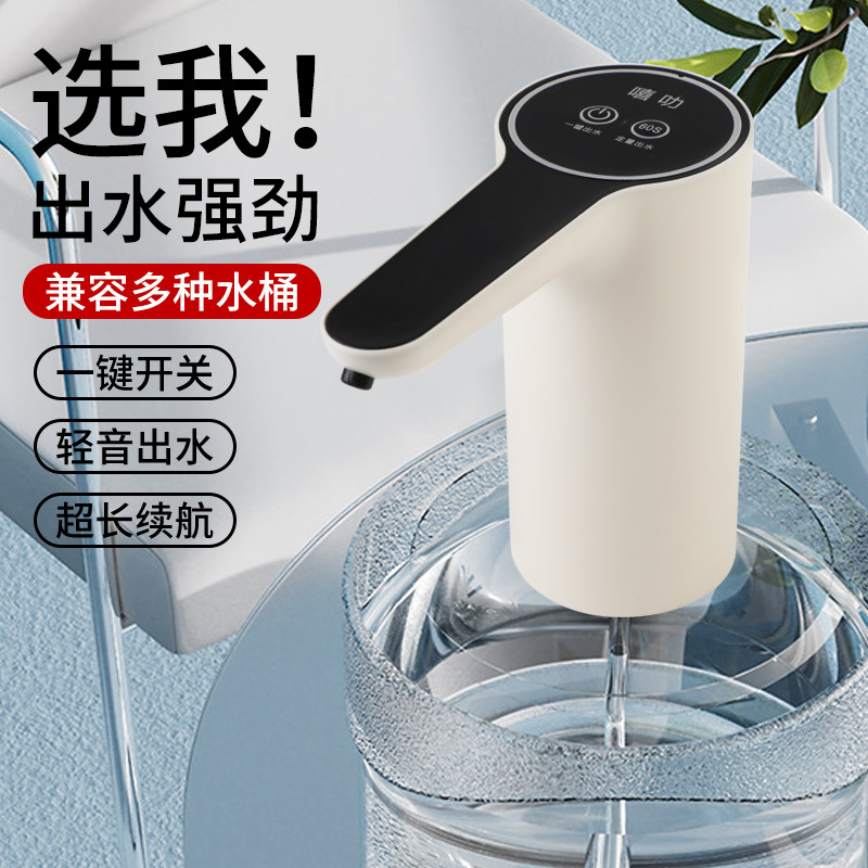 家用电动抽水器一键开关长续航