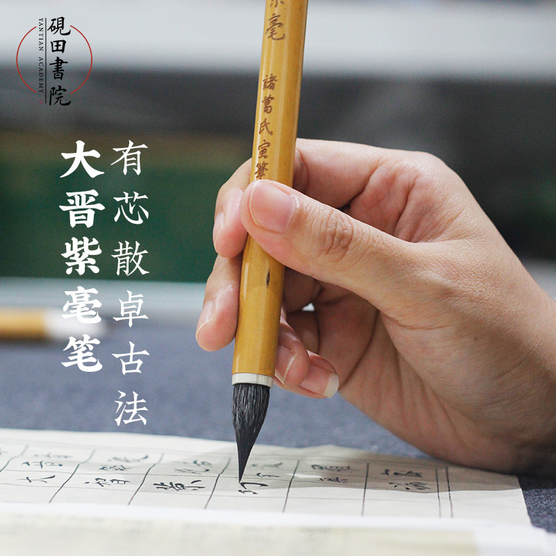 砚田书院大晋紫毫诸葛氏传统工艺小楷桐木盒礼品包装大师创作笔