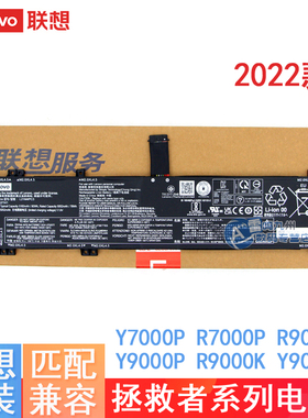联想拯救者电池 Y7000P R7000P R9000P Y9000P R9000K Y9000K 2022款 L21M4PC3 L21C4PC1 L21D4PC2 原装电池