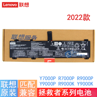 联想拯救者电池 Y7000P R7000P R9000P Y9000P R9000K Y9000K 2022款 L21M4PC3 L21C4PC1 L21D4PC2 原装电池