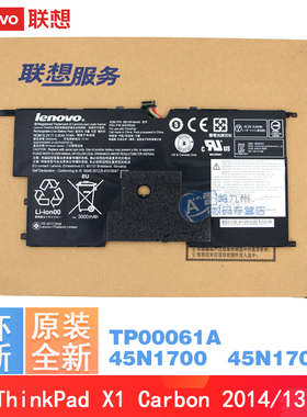 原装联想Thinkpad X1 Carbon 2014 2nd 45N1701 45N1702 45N1703 TP00061A 笔记本电池