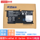 TP00061A 电池 2014 原装 联想Thinkpad Carbon 2013 45N1701