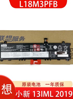 原装 联想小新 13IML 2019 2020 Ideapad S340-13IML L18L3PF7 L18M3PFB L18C3PF8 笔记本电池