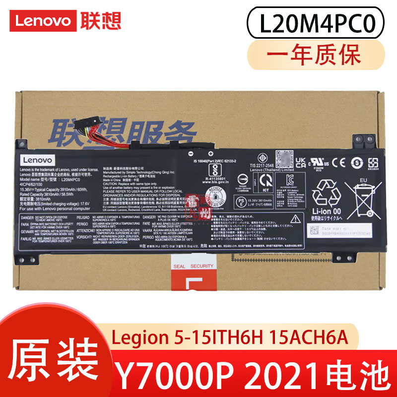 原装联想 拯救者 Y7000P R7000P 2021 Legion 5-15ITH6H 15ACH6A 电池 L20C4PC0 L20C3PC2 笔记本电池