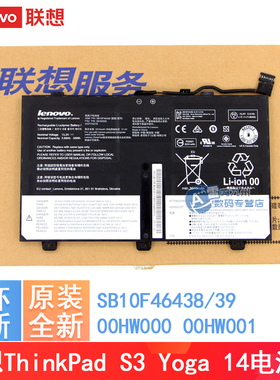 原装 联想 ThinkPad S3 Yoga 14 00HW001 SB10F46439 00HW000 SB10F46438 笔记本电池