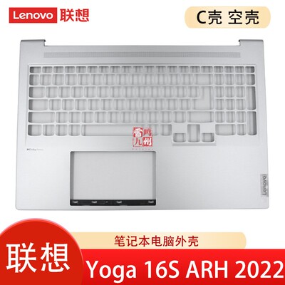 联想 YOGA 16S ARH ACH 2022 C壳天骄16 ACH 2022P Yoga Slim 7 Pro 16ACH6 掌托 A壳 外壳 电脑壳子