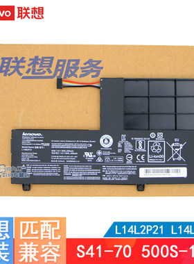 原装 联想S41-35 S41-70 S41-75 M51-70 M51-80 小新 i2000 Flex 3-1470  L14M2P21 L14L3P21 笔记本电池