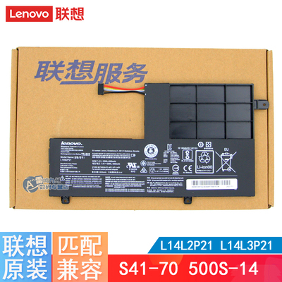 原装 联想S41-35 S41-70 S41-75 M51-70 M51-80 小新 i2000 Flex 3-1470  L14M2P21 L14L3P21 笔记本电池