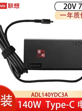 联想原装140W电源 ThinkBook 14 16 G6+IMH 16 G7+ IAH 小新14 PRO拯救者2023 电脑充电器线Type-C 20V 7A