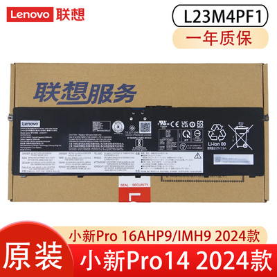 联想小新pro 14 IMH9 AHP9 2024款 小新 Pro16 AHP9 Yoga pro9 16IMH9 L23M4PF1 L23X4PF1 L23N4PF1 电池