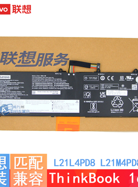 联想原装 ThinkBook 16 G4+  ARA/ IAP ThinkBook 16+ 2022款 L21L4PD8 L21M4PD8 L21M3PD7 L21C3PD7 电池