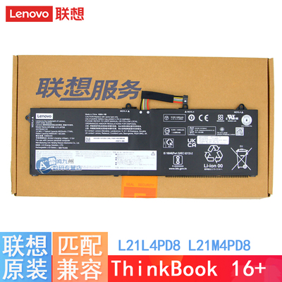 联想原装 ThinkBook 16 G4+  ARA/ IAP ThinkBook 16+ 2022款 L21L4PD8 L21M4PD8 L21M3PD7 L21C3PD7 电池