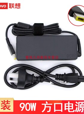 联想T440P T460 T470P E450 E431笔记本90W方口电源 ADLX90NCC2A 45N0251 45N083 ADLX90NLC3A适配器充电器