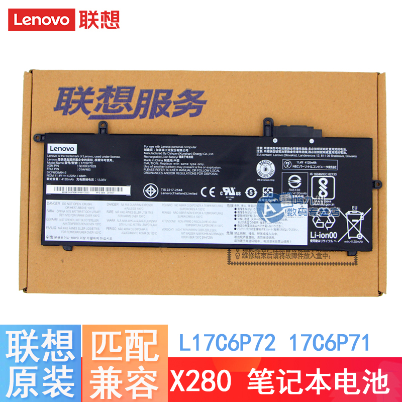 原装联想Thinkpad X280 L17L6P71 L17M6P72 L17C6P72 L17M/C6P71 01AV470/471/472 01AV485/484 笔记本电池 3C数码配件 笔记本电池 原图主图