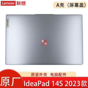 ABR8 Slim IdeaPad IRU8 屏幕后盖 电脑外壳壳子 联想 IAH8 2023款 14s 14IAN8 A壳 KS480 IRH8