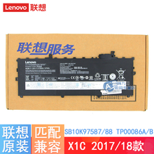 原装联想ThinkPad X1 Carbon 5代 2017款 2018款 01AV429 笔记本电池 SB10K97587  TB00086B电池