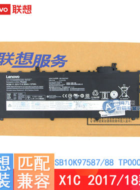 原装联想ThinkPad X1 Carbon 5代 2017款 2018款 01AV429 笔记本电池 SB10K97587  TB00086B电池