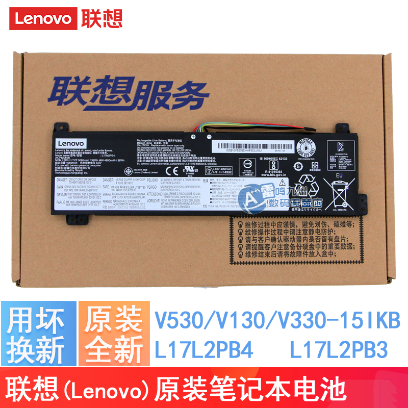 联想原装一年质保