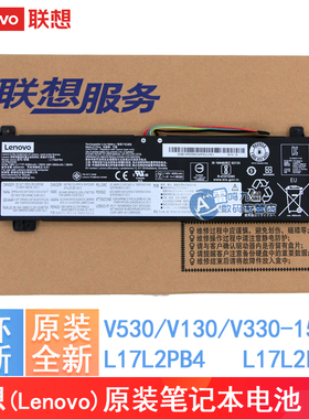 联想 原装V330-15IKB/14ISK V530-15 V130-15IKB/14IKB 威5-15IKB 昭阳E53-80 L17M2PB3笔记本电池