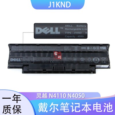 适用戴尔Vostro 1450 3420 3450 3550 3750 1440 1540 1550 2420 Inspiron N5050 N7010 N7110 J1KND电池
