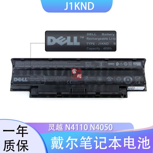 适用戴尔dell Vostro1450 3420 3450 3550 3750 1440 1540 1550 2420 Inspiron N5050 N7010 N7110 J1KND电池