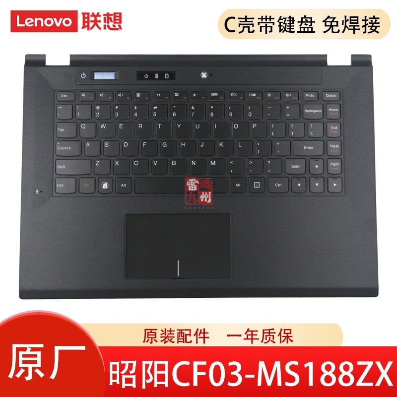 原装 联想 昭阳 CF03-MS188ZX MSZX MS088ZX CF4510Z 键盘带C壳一体 笔记本外壳掌托 31077050