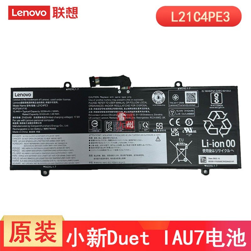 联想原装IdeaPad Duet 5 12IAU7 小新 Duet IAU7 2022 L21C4PE3 L21M4PE4 笔记本电池