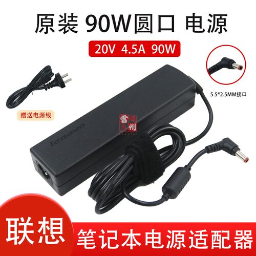 联想Z470 Z460 Z475 Z485 Z510 Z560 Z565 Z570 Y500 Y510 Y550 Y730 Z585 原装电源适配器线 充电器