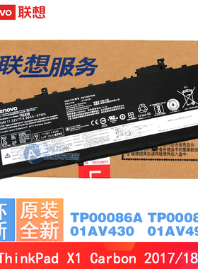 原装 联想ThinkPad X1 Carbon 5th 6th 2017 2018款 TP00086A 01AV430电池 SB10K97586 01AV494笔记本电池