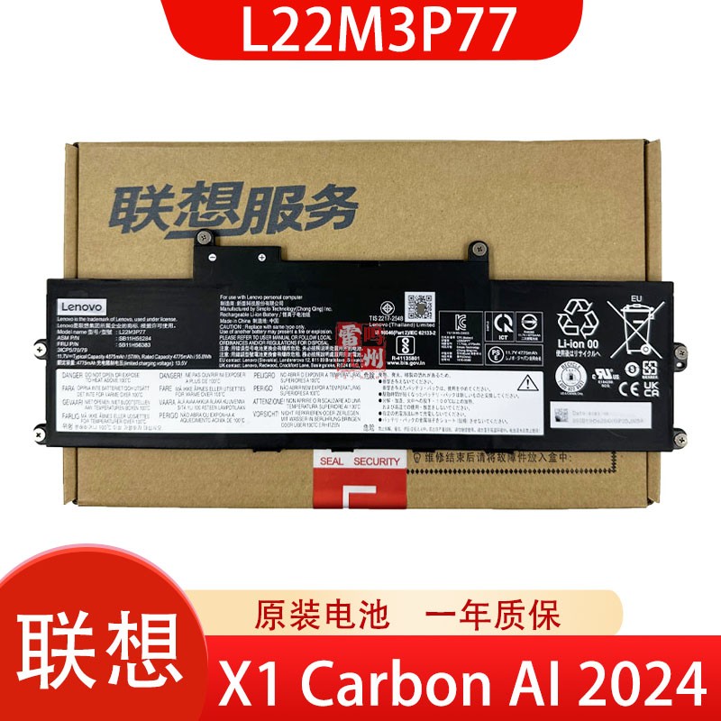联想 原装 Thinkpad X1 Carbon AI 2024 Gen 12 电池 L22B3P73 L22C3P76 L22M3P77 L22D3P77 笔记本电池