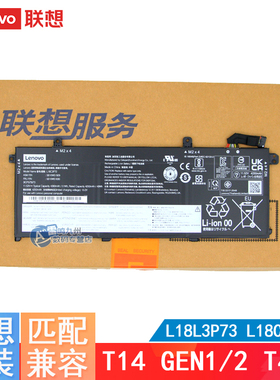 联想原装 P14S Gen1 Gen2  L18M3P73 T490 T495 L18C3P72  TP00103A/K L18C3P71 L18L3P73 02DL007笔记本电池