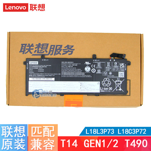 联想原装 P14S Gen1 Gen2  L18M3P73 T490 T495 L18C3P72  TP00103A/K L18C3P71 L18L3P73 02DL007笔记本电池