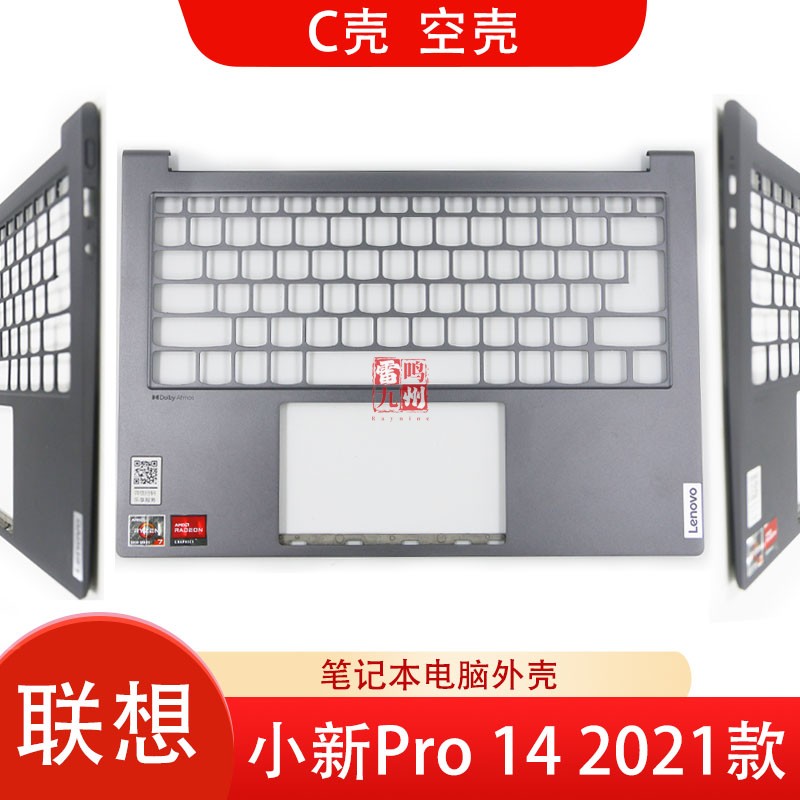 联想 小新 pro14 ACH  IHU 2021 C壳   掌托 键盘边框壳 外壳 电脑壳子