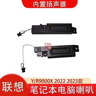 16IAH7 R9000X 喇叭 联想 ARH7 扬声器音响 2022 ARX8 Y9000X 笔记本电脑内置喇叭 2023 IRX8 LegionS7