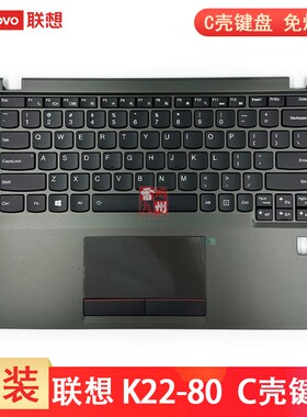 联想  昭阳 K22-80 K32-80 V720-12 键盘C壳一体总成 带指纹孔 带触摸板触控 5CB0N75482 5CB0Q56273