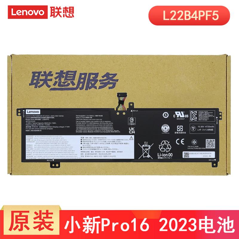 联想原装 小新Pro16 2023电池 Pro16 ARP8 IRH8 L22B4PF5 L22D4PF5 L22C4PF5 L22M4PF5 L22X4PF5  笔记本电池