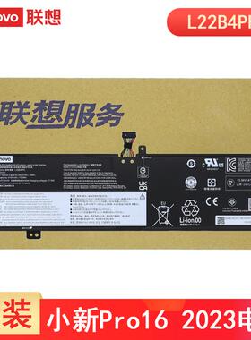 联想原装 小新Pro16 2023电池 Pro16 ARP8 IRH8 L22B4PF5 L22D4PF5 L22C4PF5 L22M4PF5 L22X4PF5  笔记本电池