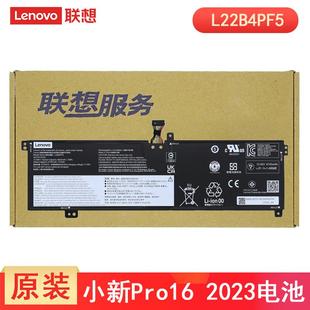 ARP8 Pro16 小新Pro16 L22X4PF5 L22D4PF5 L22B4PF5 L22C4PF5 聯(lián)想原裝 L22M4PF5 筆記本電池 2023電池 IRH8