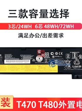 原装联想T470笔记本电池T480 T570 T580 P51s P52S 6芯高容量电池61+标 48WH SB10K97582 01AV425