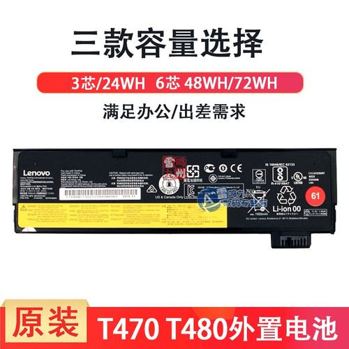 原装联想T470笔记本电池T480 T570 T580 P51s P52S 6芯高容量电池61+标 48WH SB10K97582 01AV425