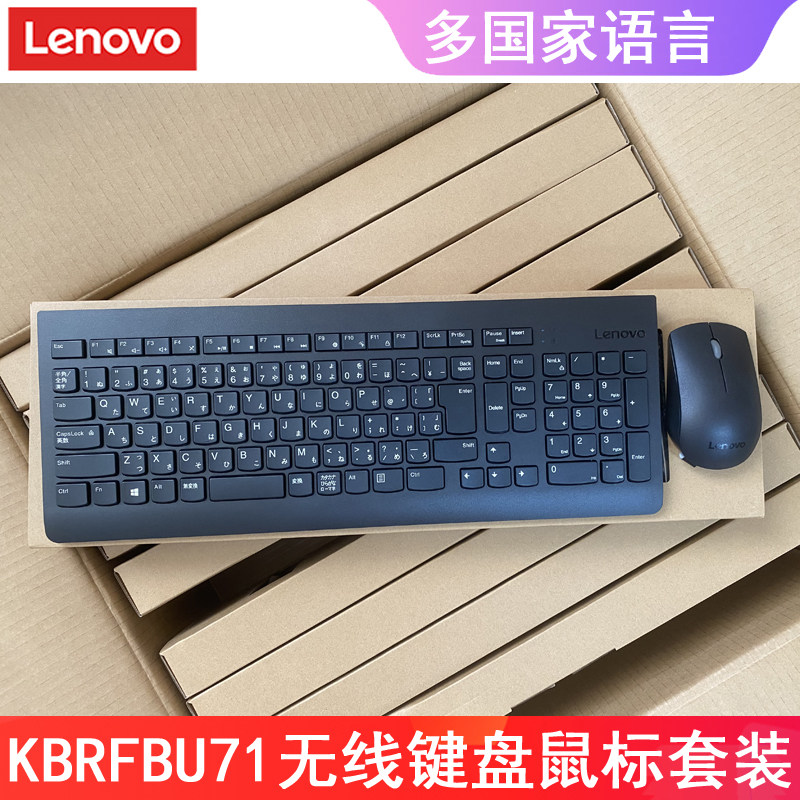 原装无线键盘鼠标套装笔记本台式机商务办公家用超薄全新德语